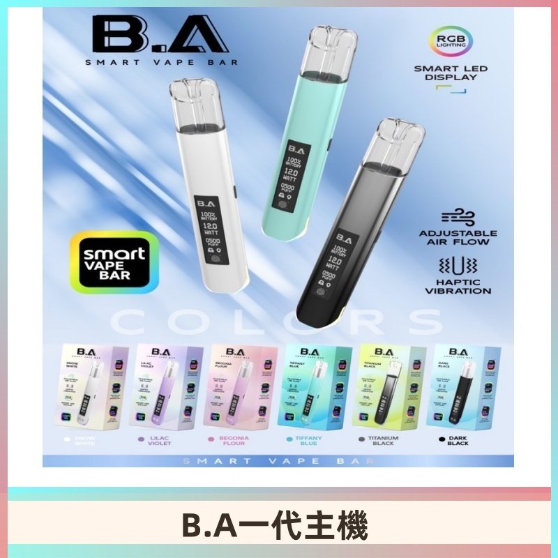 B.A一代主機|可調式LED顯示屏可發光煙桿 適配一代煙彈