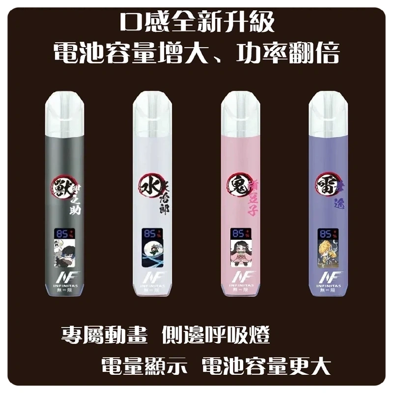 INF鬼滅之刃聯名款主機|無限通用一代霧化桿#現貨速發#:圖片 2