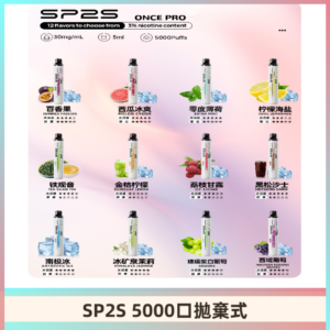 SP2S Once Pro 5000口一次性|抛棄式電子煙#台灣現貨#