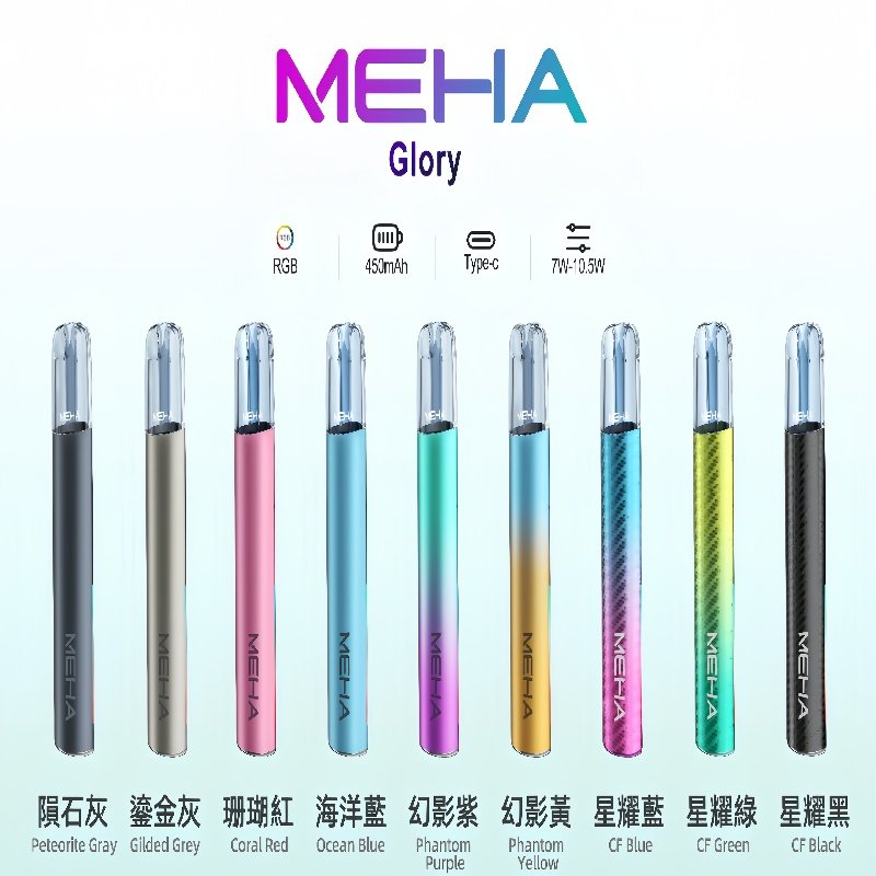 魅嗨MEHA一代主機 升級版星耀款可變檔通用霧化桿|三檔切換:圖片 2